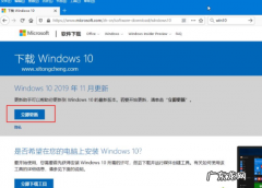 win10官方升级助手 win10更新助手易升工具使用方法