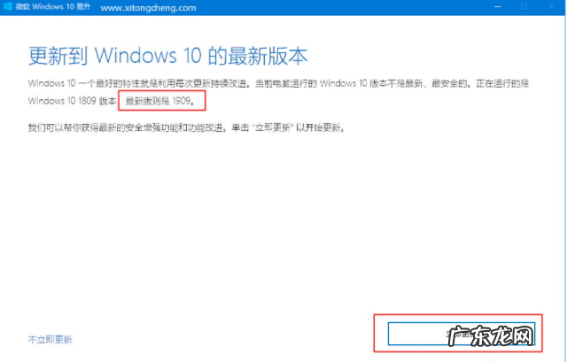 win10官方升级助手 win10更新助手易升工具使用方法