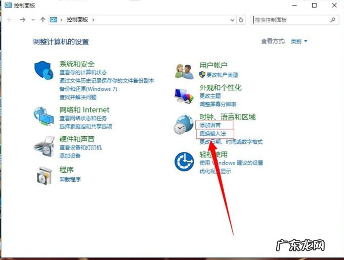 windows10切换输入法快捷键设置 win10切换输入法快捷键如何设置的步骤教程