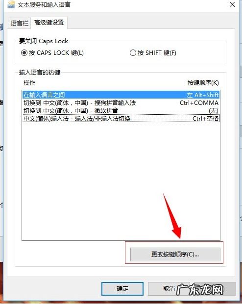 windows10切换输入法快捷键设置 win10切换输入法快捷键如何设置的步骤教程