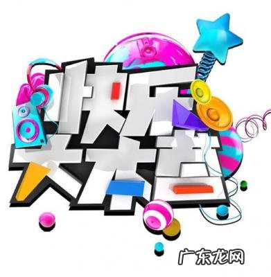 快乐大本营朴海镇2014 快乐大本营朴海镇