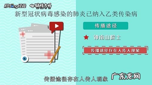 新型冠状病毒传播途径有哪些,新冠肺炎三大传播途径?
