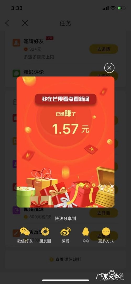 如何通过手机赚钱之芒果看点,芒果赚钱软件能提现吗?