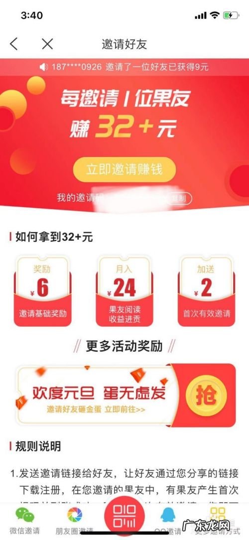 如何通过手机赚钱之芒果看点,芒果赚钱软件能提现吗?