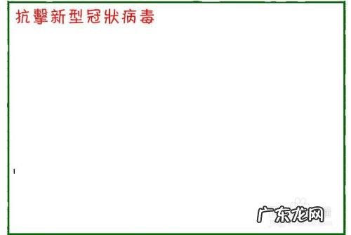 抗击新型冠状病毒手抄报,抗击新冠手抄报图片?