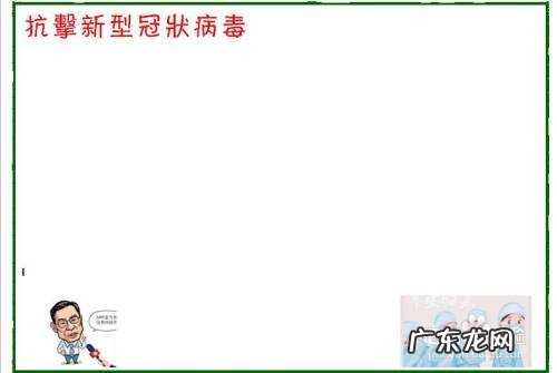 抗击新型冠状病毒手抄报,抗击新冠手抄报图片?