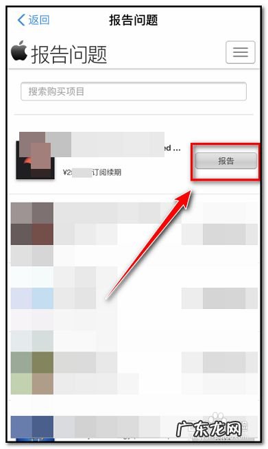 苹果手机怎么退款已购买项目,苹果退款什么理由秒退？
