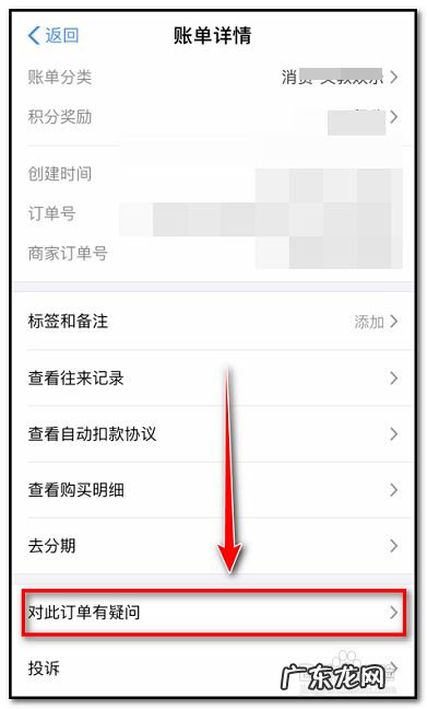 苹果手机怎么退款已购买项目,苹果退款什么理由秒退？