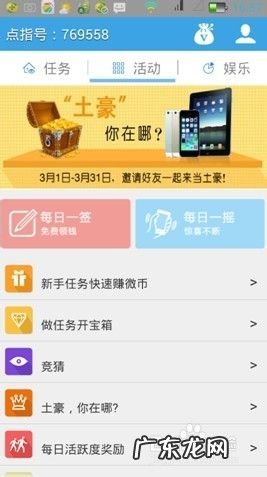 手机赚钱签到同样很给力,签到赚钱最多的软件?