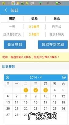 手机赚钱签到同样很给力,签到赚钱最多的软件?