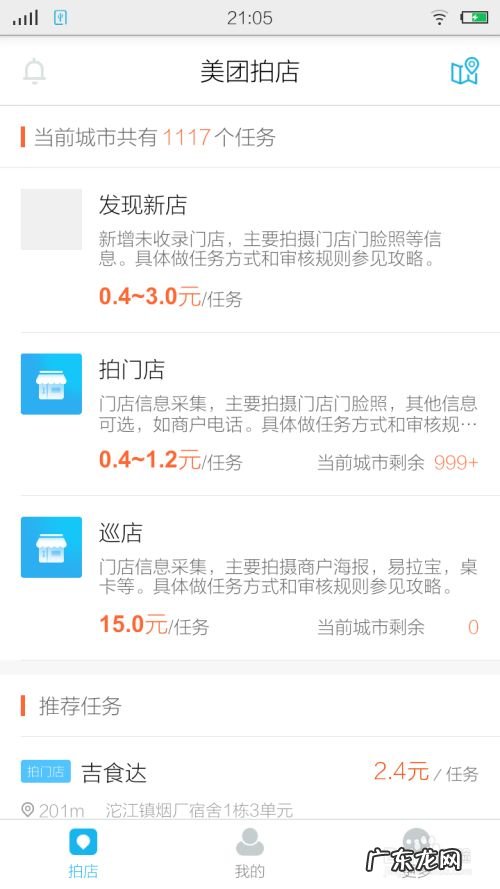 如何用手机赚钱,日赚50+的方法,用手机怎么赚钱日进200元?