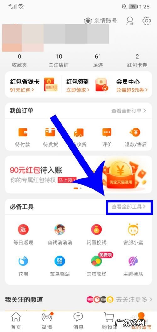 如何用手机淘宝做兼职赚钱,淘宝兼职赚钱怎么做?