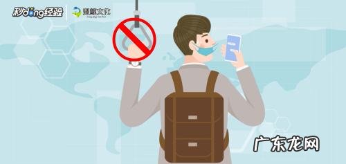 上班族如何预防新型冠状病毒,如何预防新型冠状病毒肺炎?