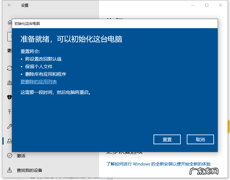 联想电脑win10恢复出厂设置 联想Win10系统怎么恢复出厂设置
