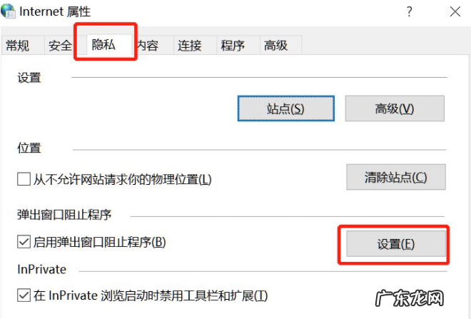 windows10怎么阻止弹窗广告 Win10系统如何阻止一切弹窗广告