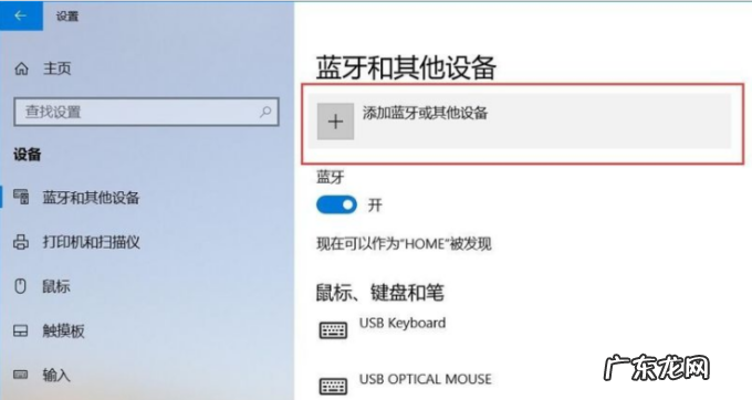 win10怎么连接蓝牙耳机设备 Win10怎么连接蓝牙耳机