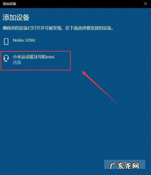 win10怎么连接蓝牙耳机设备 Win10怎么连接蓝牙耳机