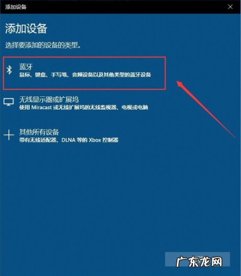 win10怎么连接蓝牙耳机设备 Win10怎么连接蓝牙耳机