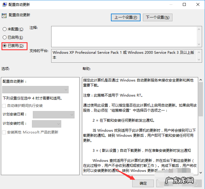 win10家庭版彻底关闭更新 Win10家庭版怎么关闭系统自动更新