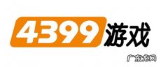 win10玩不了4399 Win10怎么玩4399小游戏