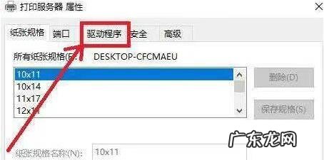 打印机蓝屏怎么解决 Win10打印就蓝屏怎么解决