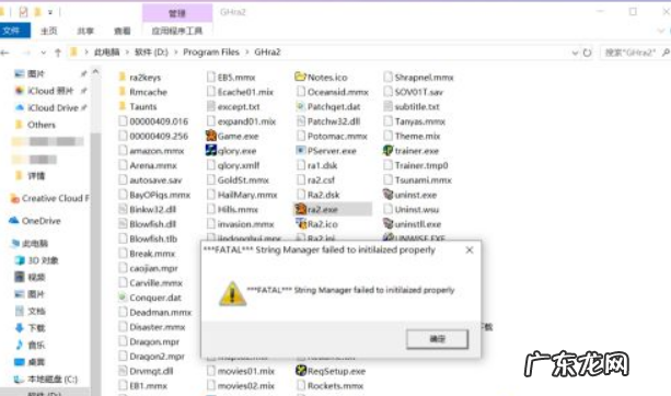 win10怎么玩红警2共和国之辉卡屏 Win10怎么玩红警2共和国之辉