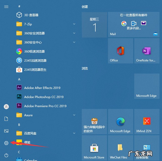 win10怎么设置电脑密码开机 Win10怎么设置电脑密码