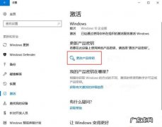 win10系统重装后怎么激活 Win10系统重装需要重新激活吗