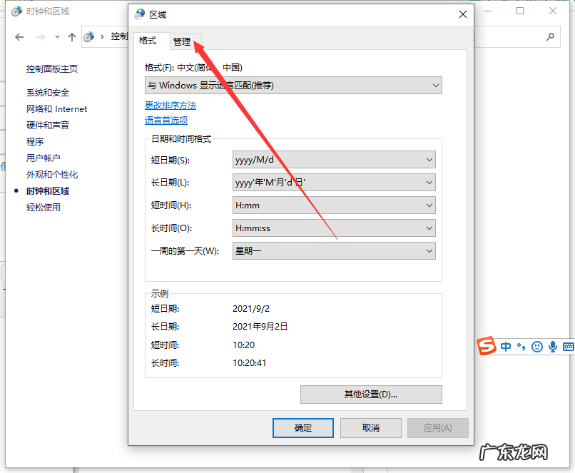 windows10乱码怎么解决 Win10乱码了怎么解决