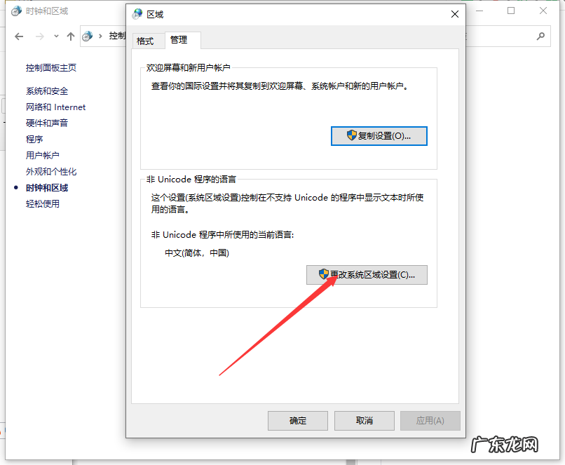 windows10乱码怎么解决 Win10乱码了怎么解决