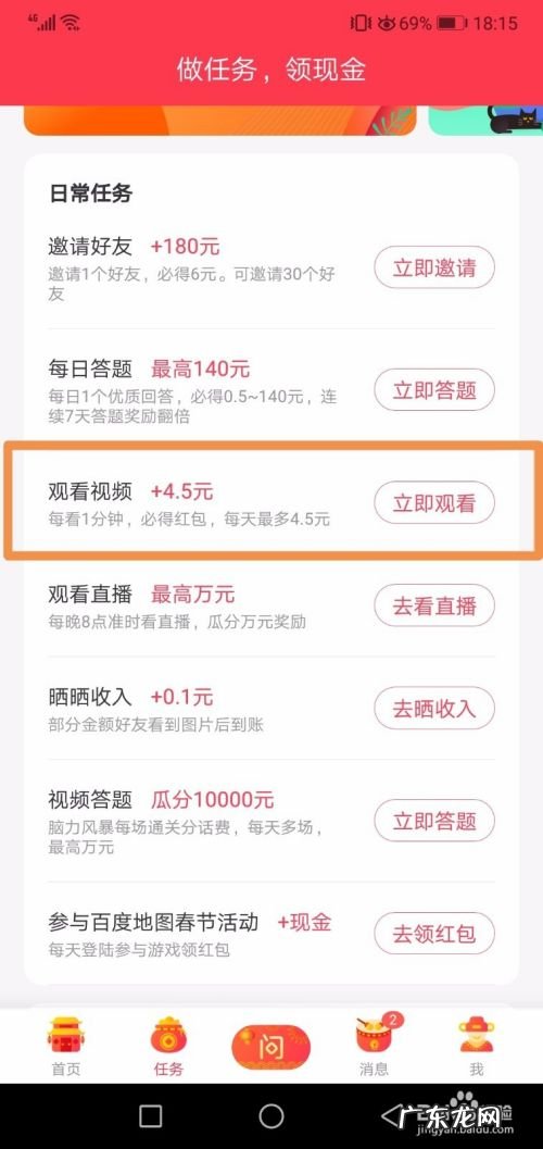 百度知道怎么赚钱 在网上赚钱 手机可以做的兼职,手机上做任务挣钱软件?