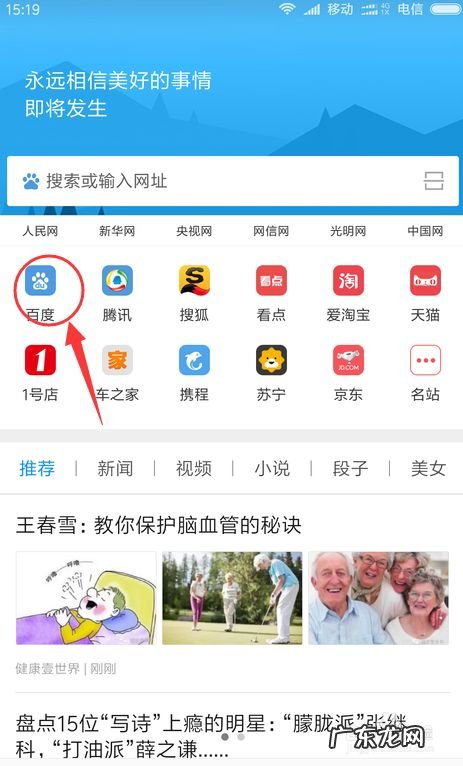 如何用手机在百度众测中赚钱,百度众测兼职?