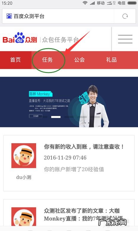 如何用手机在百度众测中赚钱,百度众测兼职?