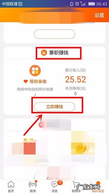 用手机淘宝怎么兼职赚钱,下班后兼职100种?