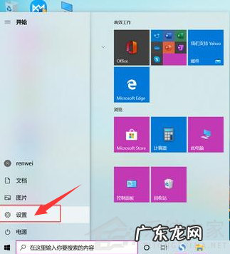 windows10的录屏快捷键 Win10怎么设置录屏快捷键