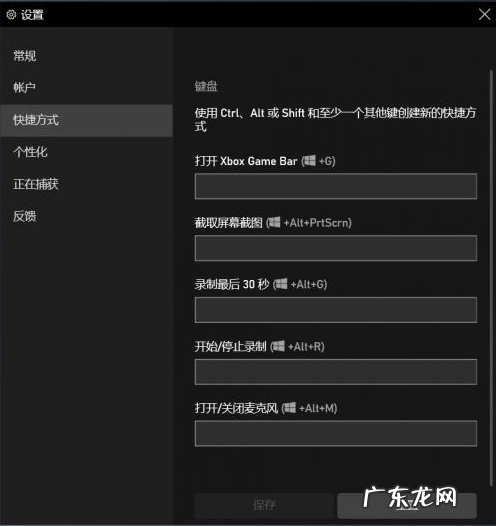 windows10的录屏快捷键 Win10怎么设置录屏快捷键