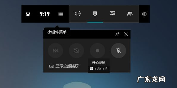 windows10的录屏快捷键 Win10怎么设置录屏快捷键