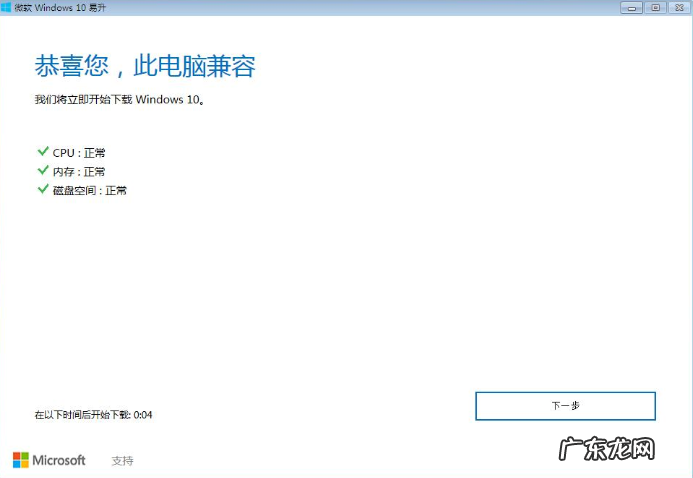电脑windows7怎么升级win10 详细教你win7怎么升级win10