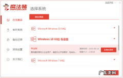 联想笔记本电脑windows7怎么升级10 演示联想win7升级win10系统教程