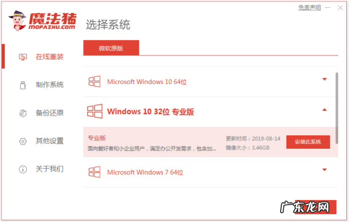 联想笔记本电脑windows7怎么升级10 演示联想win7升级win10系统教程