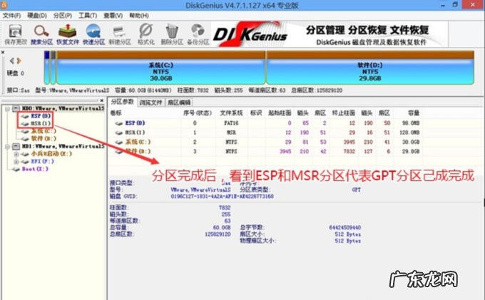 安装win10系统用mbr分区还是guid分区 装Win10系统用磁盘分区类型选mbr好还是GUID分区格