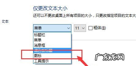 win10如何放大电脑桌面图标 Win10系统怎么放大桌面图标上的文字