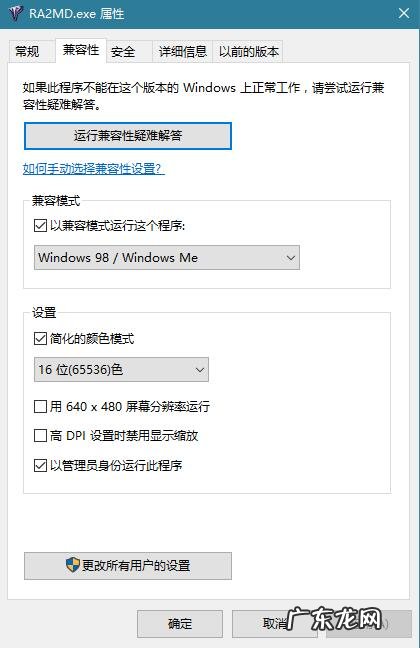 win10怎么玩红警2共和国之辉黑屏 Win10怎么玩红警2