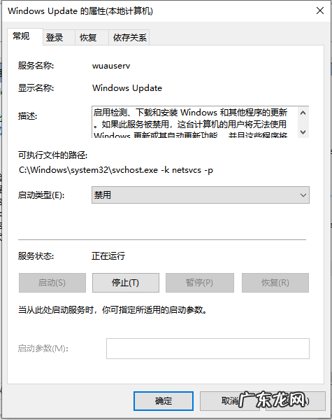 win10更新服务关闭 Win10怎么禁用系统更新服务