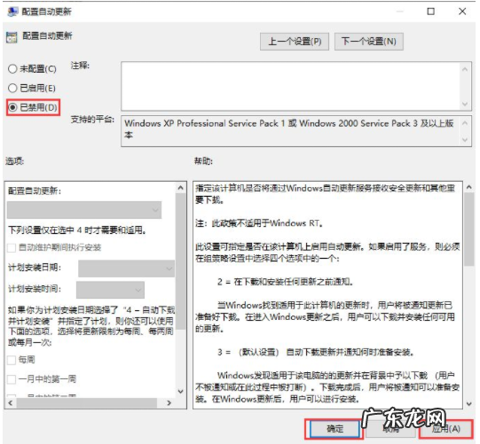 win10更新服务关闭 Win10怎么禁用系统更新服务