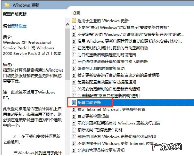 win10更新服务关闭 Win10怎么禁用系统更新服务