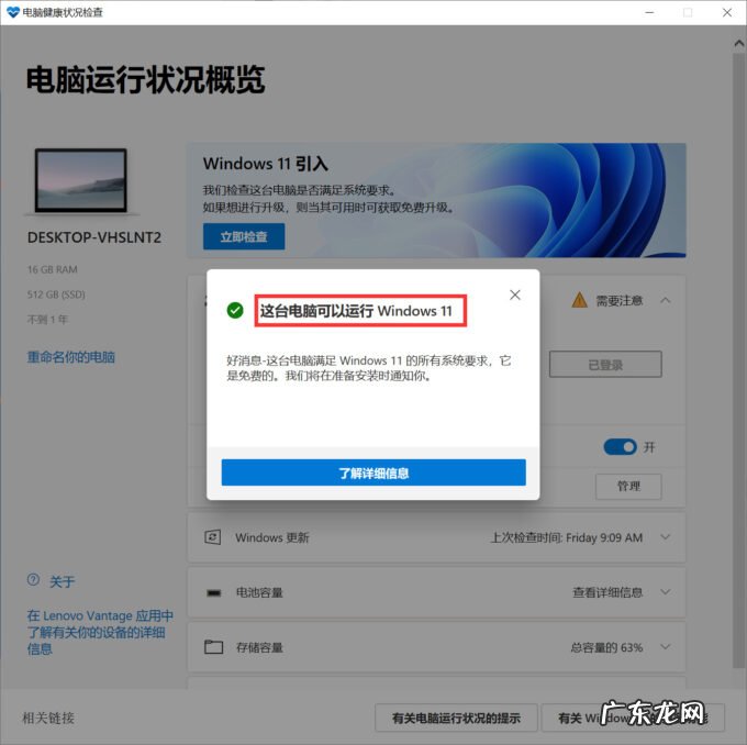 windows10对电脑硬件的要求 怎么知道Win10的电脑是否满足Win11的硬件要求