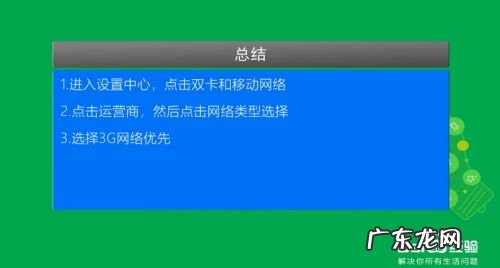 手机怎么从4G网络变为3G网络,联通突然从4g变成3g了?