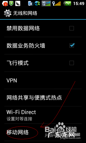教你用手机连接3g网络,手机与电脑连接方法?