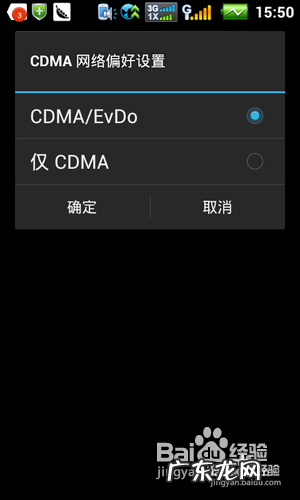 教你用手机连接3g网络,手机与电脑连接方法?
